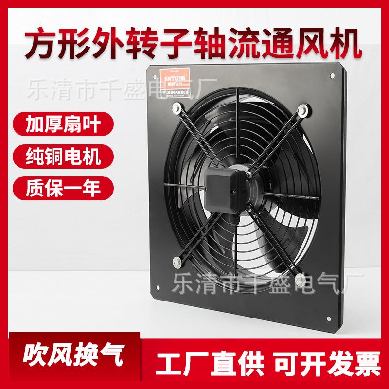 XYSF外转子轴流风机防腐防爆冷库冷凝器工厂散热强风静音排风扇