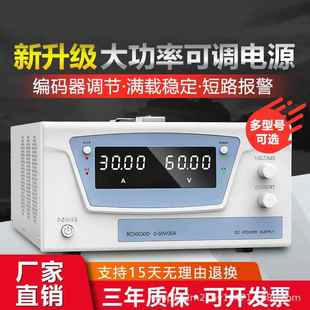 RCD系列大功率可调直流稳压电源0 300V100V60V20A30A50A电镀老化