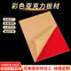 红色半透明亚克力板大红玫红荧光红色不透光有机玻璃亚克力板材