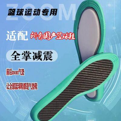 Carbon plate insole full palm carbIZYon fiber air cushion zo