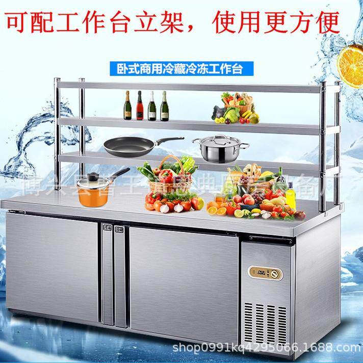 冷藏工作台冰柜商用1.2-1.5-1.8米冷藏冷冻双温奶茶保鲜柜