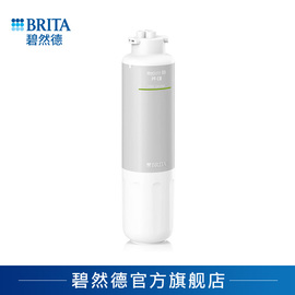 brita碧然德mypurer8反渗透净水器，家用直饮净水机，pf-cb前置滤芯