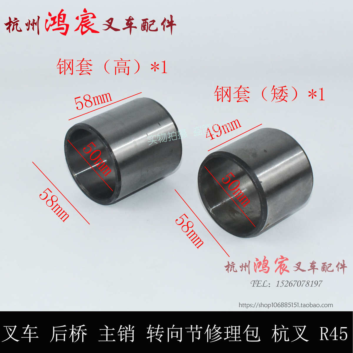 羊角后桥  r40 立轴叉车杭针修理转向节4包 4.叉-5tr45主销 大王
