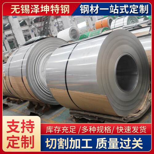 厂家现货供应316L不锈钢卷316不锈钢板可分条定尺切割配送
