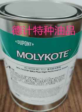 原装正品杜邦摩力克MOLYKOTE BR2 Plus 通用高性能润滑脂导轨脂