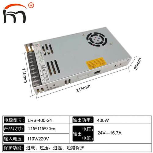 LRS-400-24超薄lrs开关电源直流稳压400w单组输出发光字电源24v16