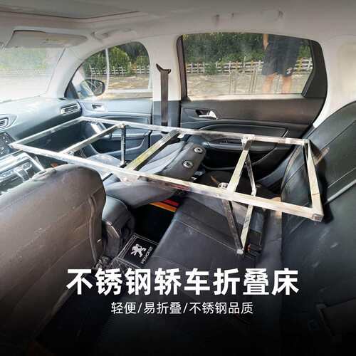 小轿车睡觉神器车改床车非充气床车载旅行床折叠床自驾游车用床架