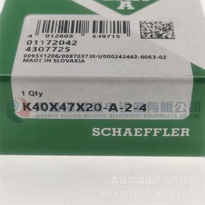 I-N-A滚针与保持架组件轴承K40X47X20-A-2-4=KT404720C3