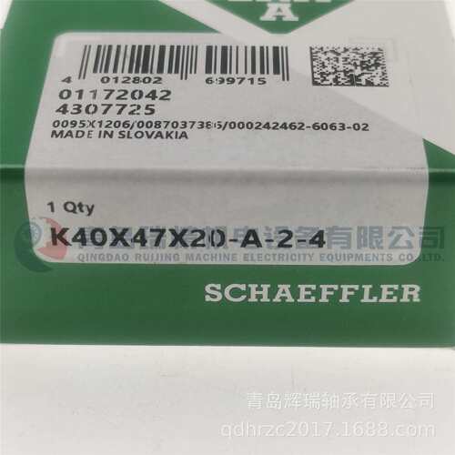 I-N-A 滚针与保持架组件轴承 K40X47X20-A-2-4 = KT404720C3