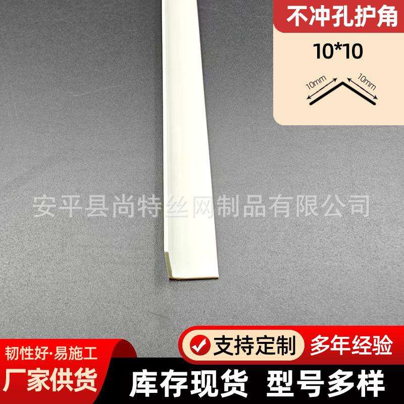 PVC直角护角条环保A料阴阳角线瓷砖防撞收边条轻奢装饰条L型包边
