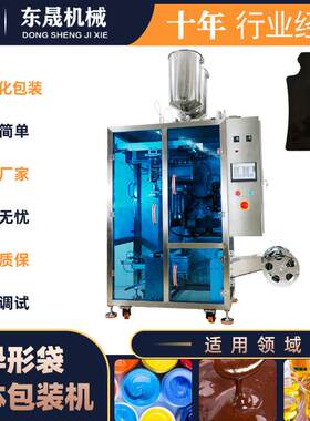 酵素果冻异形袋包装机液体包装机全自动小型液体包装机可制作袋型