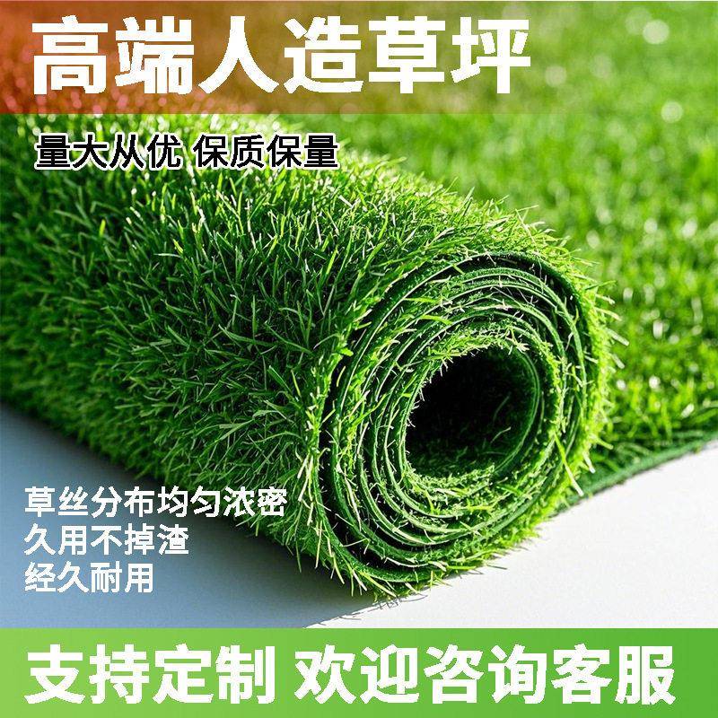 人造草坪耐磨户外运动假草皮茅草室外铺仿真草皮幼儿园足球场专用