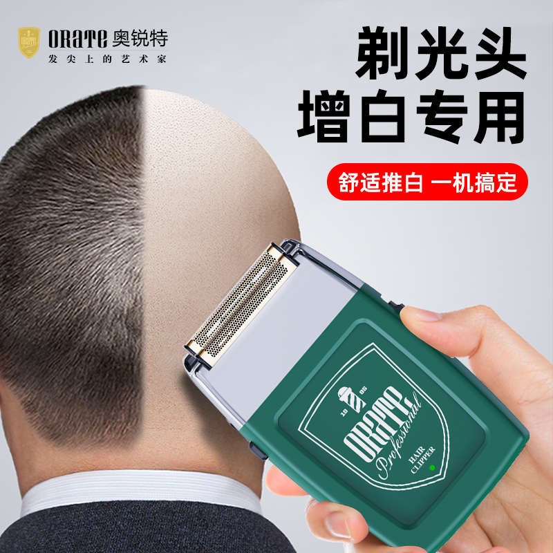 奥锐特增白器703电推剪剃光头神器油头专业美发理发修边发廊专用