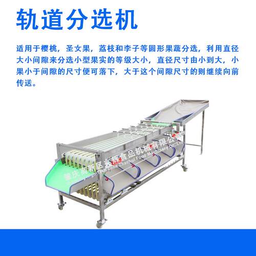 源头轨厂家三华分级NAV李机道式分选机可分豆3-8个等级红枣土分级