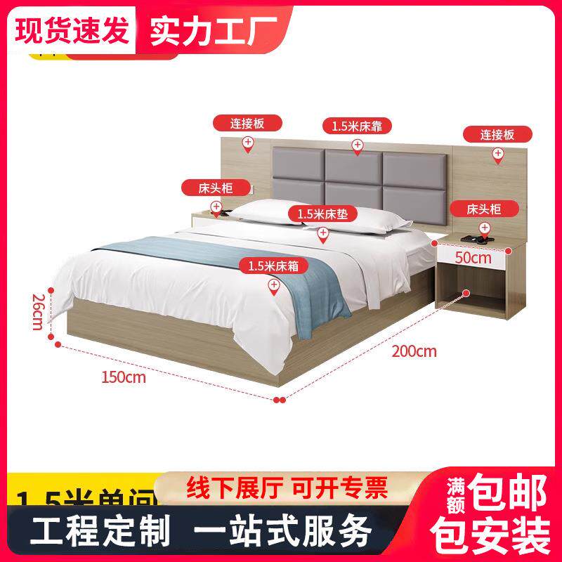 酒店家具标间全套客房宾馆专用床民宿快捷酒店公寓床双床简约