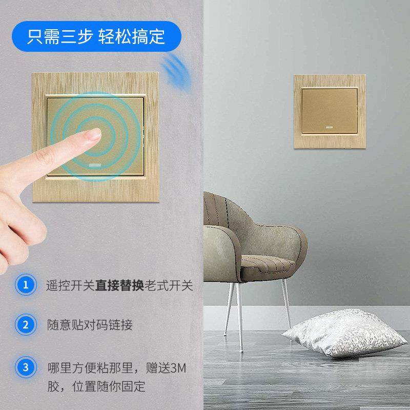 无线 线遥控开 关面板220v智能家用免布线 线单一路灯具控制器随,电子/电工,遥控开关,淘宝优惠券,粉丝福利购,淘宝优惠卷