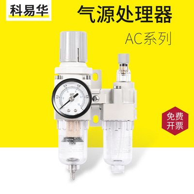 气源处理器AC2010-02D气动二联件自动排水款空压机气泵油水分离器