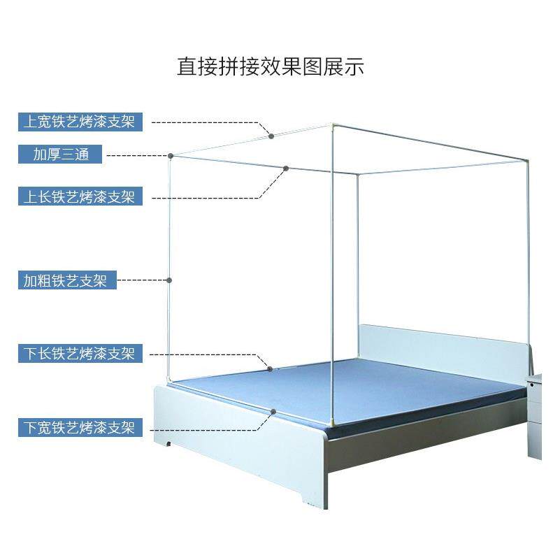 方顶蚊帐支架1F9612210加铁艺粗烤漆蚊账杆子配件1.米.8米5坐床式