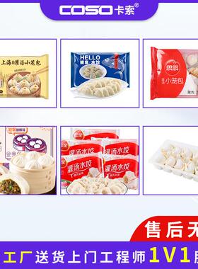 食异物子金属检测机水品FPT饺包器速冻产品专用金检机金属探测器