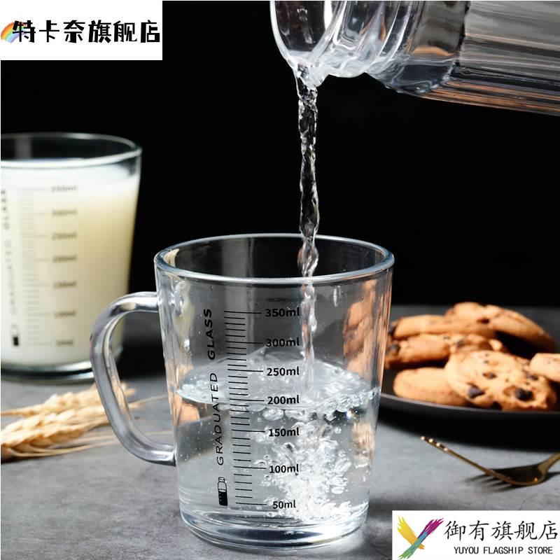 餐杯子泡喝茶杯果汁杯带豪升的杯子杯子粉杯带有刻度的玻璃水杯早
