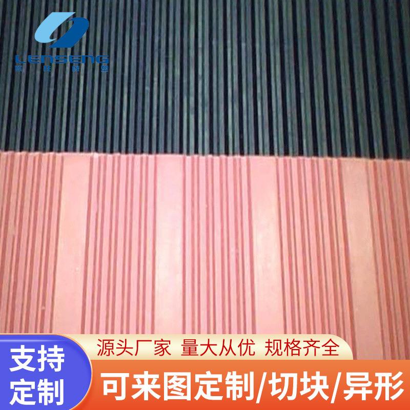 橡胶板工厂供应宽细条纹橡胶板减震胶板卷材板材现货供应