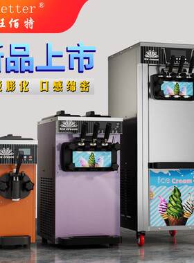 嘉旺佰特立式冰淇淋机商用圣代甜筒机三头全自动冰激凌机摆摊机器