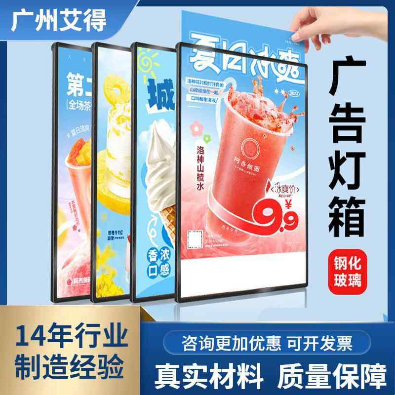 超薄抽画灯箱餐饮店广告牌挂墙式发光菜单展示牌led点餐价目表