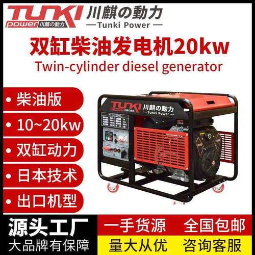 汽油发电机10/15/20kw双缸柴油发电机220V家用应急户外施工380伏