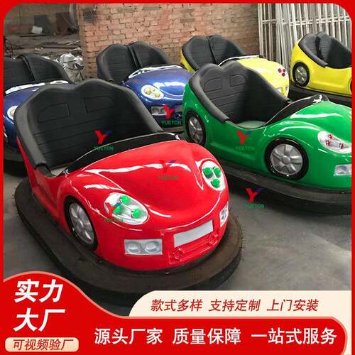 郑州游乐设备厂家室外双人碰碰车 地网碰碰车 电瓶碰碰车外贸出口