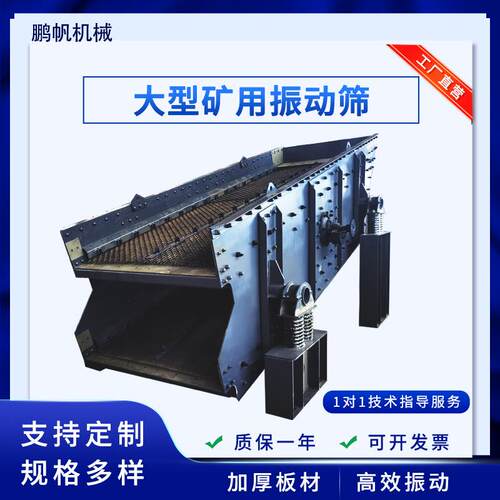 矿山双层分离砂石分料器震动筛YK系列圆振动筛矿用振动筛