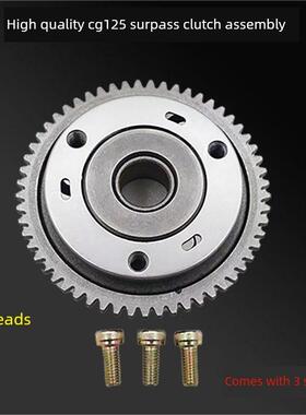 摩托车顶杆机配件CG125 CG150超越离合器本体3珠启动盘总成全新