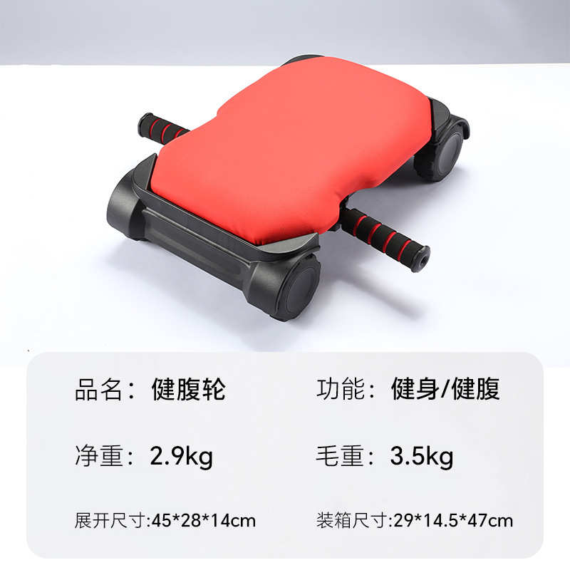 腹肌肌训练器轮回弹 收腹健平板健身器材轮支撑腹家用腹健自动轮