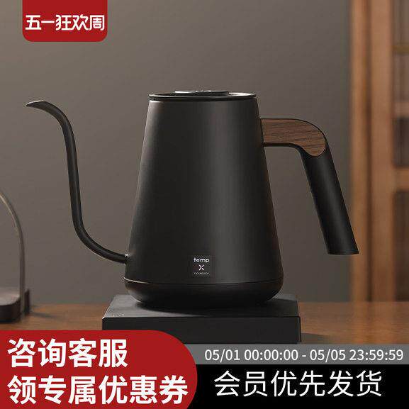 泰摩鱼PRO温控手冲咖啡壶 北欧风格专业咖啡器具 控温电热水壶