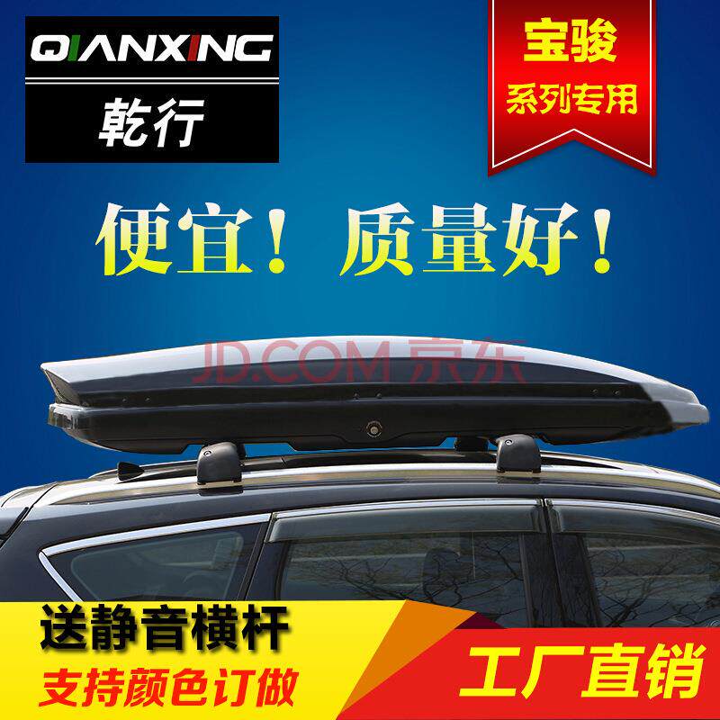 厂家直销汽车行李箱 550L升车顶行李箱 车载行李箱SUV车顶