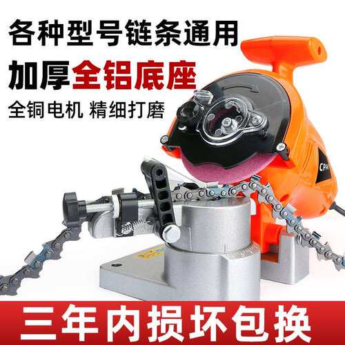 电动磨链机磨电锯油锯链条磨链器打磨机器锉刀磨链条锯齿工具