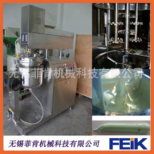 真空制膏机/牙膏分散搅拌生产设备/牙膏膏搅拌洗面奶真空乳化机