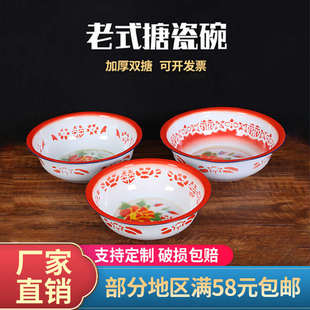 搪瓷餐厅盆红和面盆传统怀旧洗脸盆家汤盆 怀旧花边洋网固家用经典