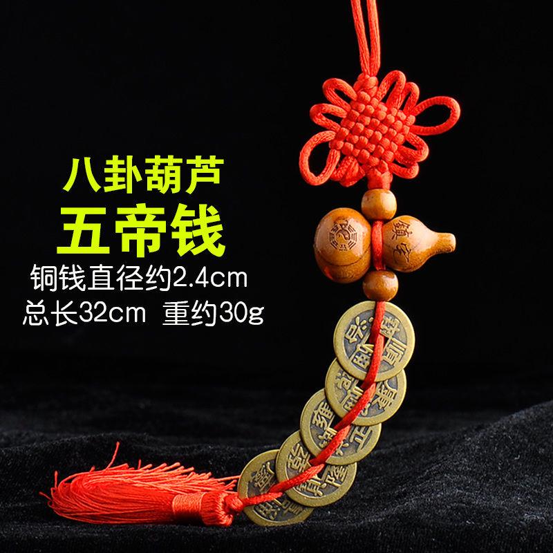 桃木葫芦五帝钱化解门对门厨房卧室玄关挂饰铜钱福禄床头朝西挂件