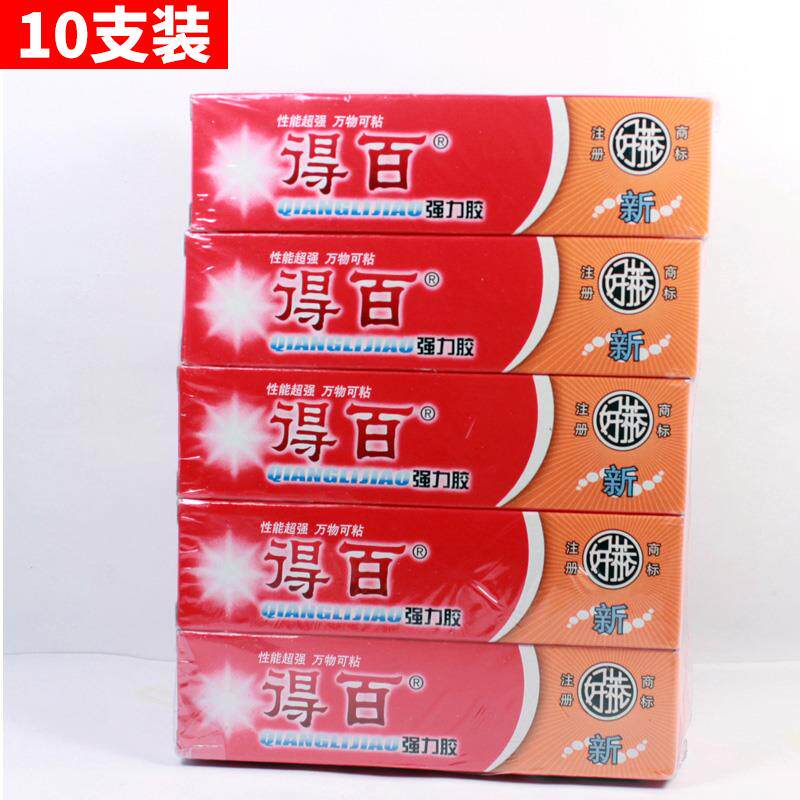 盒装小支得百胶水布料黄色氯丁胶金属橡胶塑料修补软性强力胶