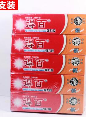 盒装小支得百胶水布料黄色氯丁胶金属橡胶塑料修补软性强力胶