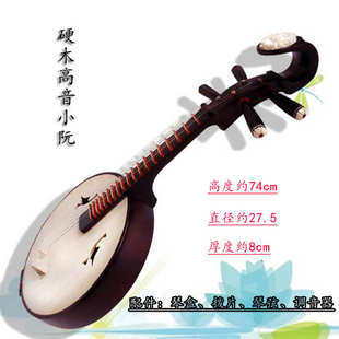 小阮乐器 硬木红花梨鸡翅刺猬紫檀木专业演奏直头高音小阮琴