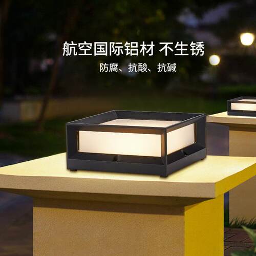 户外防水柱头灯现代风LED围墙别墅庭院阳台灯大门柱头灯花园院子