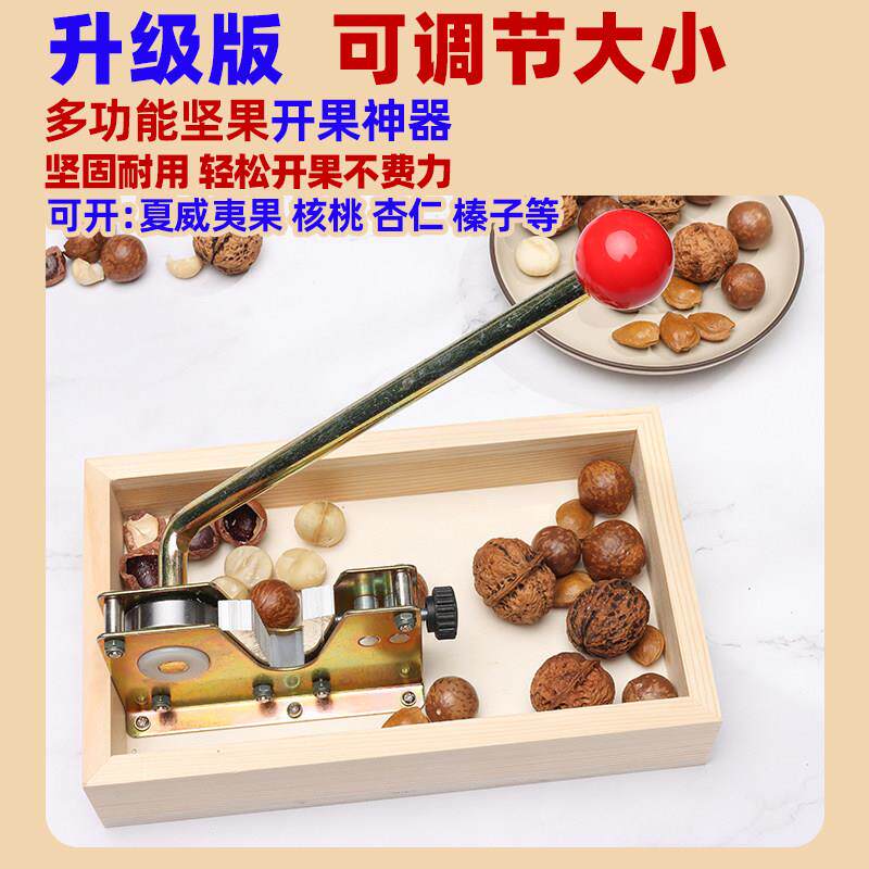 开坚果核桃夏威夷果开果器开口器开壳器夹子新鲜生坚果工具