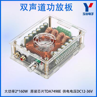TDA7498E大功率数字功放板HIFI立体声2.0双声道2*160W支持BTL220W