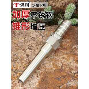 不锈钢高压洗车软管喷头洒水车搅拌车增压水泵猪圈养殖场冲洗水枪