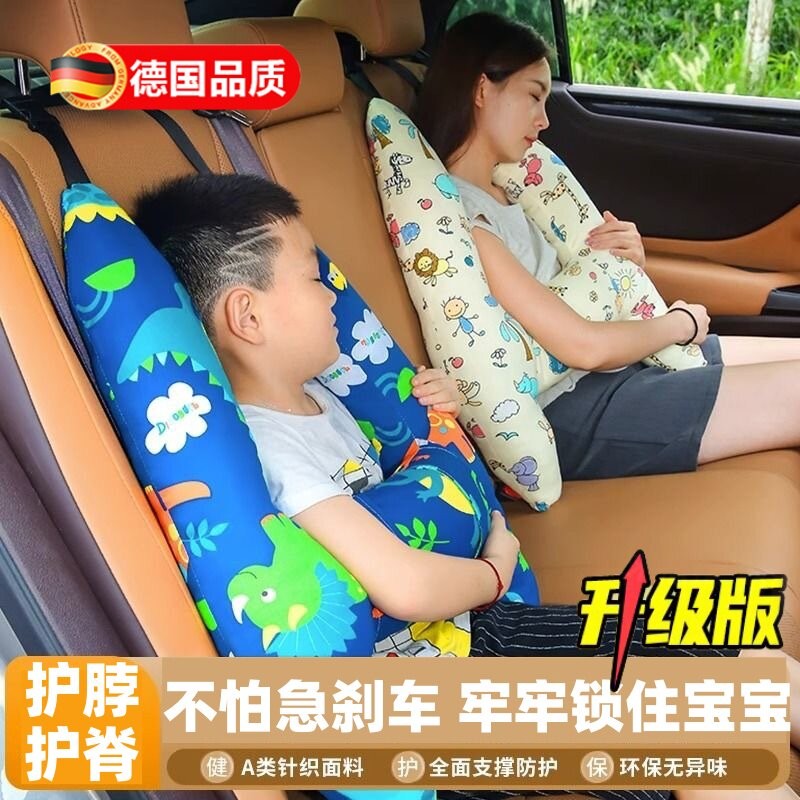 高端儿童车载靠枕柔软防勒脖安全带护肩套汽车后排固定限位器宝宝