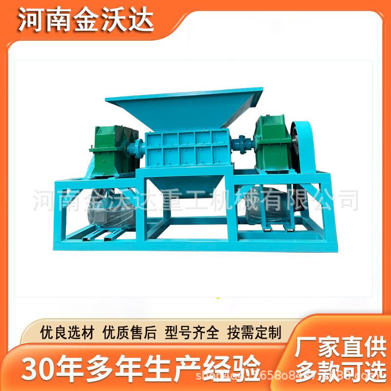 大产量重型双轴撕碎机塑胶壳水箱油箱粉碎机通用型三轮车破碎机