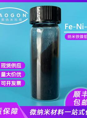 供应纳米铁镍钼合金粉Fe15Ni80Mo5粒度50-100nm科研实验