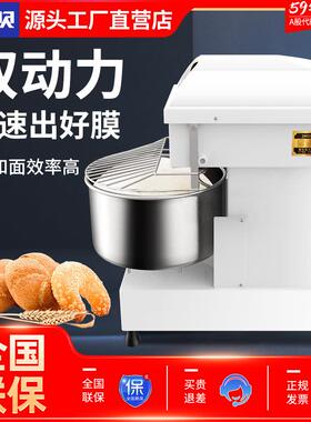 东贝和面机商用面粉搅拌机20/30L揉打活面机食品级食品级认证