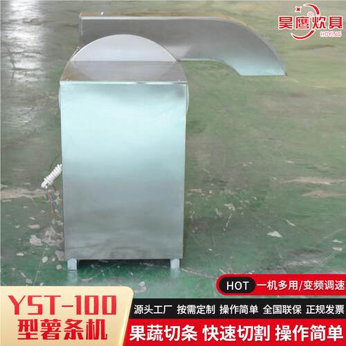 机YST大-RWT100型薯条 全自动切条机型不锈条钢电动土豆红薯切机